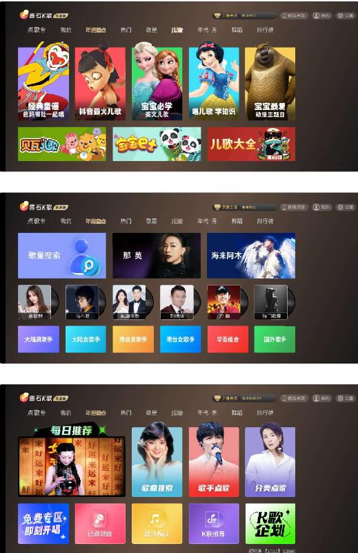 📢 雷石k歌 - 一款在电视上使用的k歌软件🏷️ #Android | 软件 #K歌软件👉🏻 