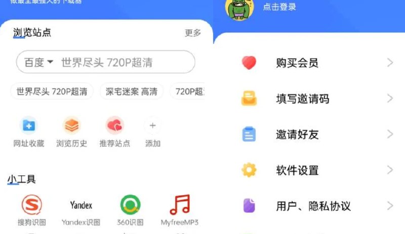 📢 Android 浩克下载v1.6.2去广告会员V2版🏷️ #Android | 软件 #磁力软件👉🏻 