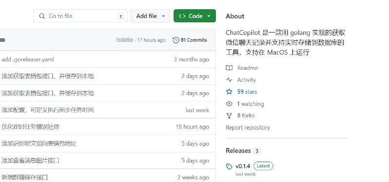 📢 ChatCopilot – 一个使用Go语言开发的工具🏷️ #Github #微信工具👉🏻 