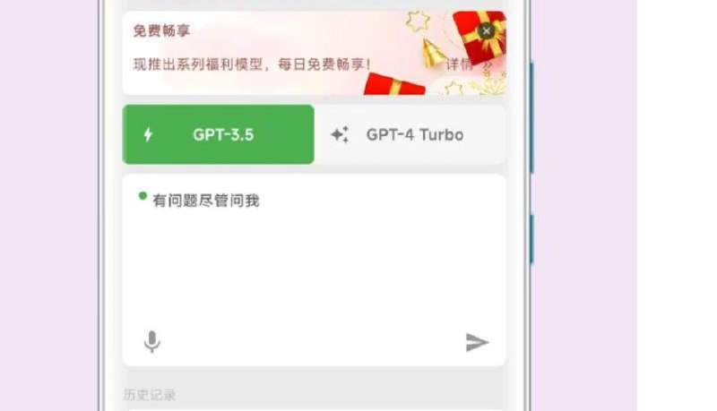 📢 免费 gpt4.0 - 软件破姐无限次数免费🏷️ #Android | 软件 #AI工具👉🏻 
