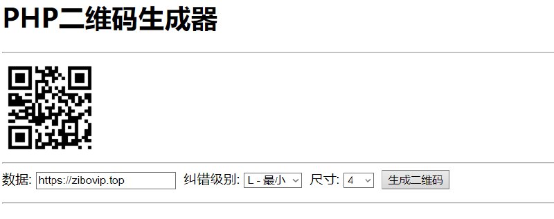 📢 PHP 实现 QR Code（二维码）生成器🏷️ #趣站 #二维码工具👉🏻 
