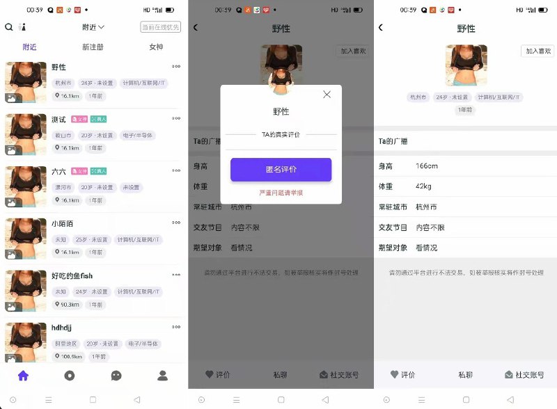 📢 某站价值3000的仿SOUL社交友附近人婚恋约仿陌陌APP源码系统🏷️ #源码 #社交源码👉🏻 