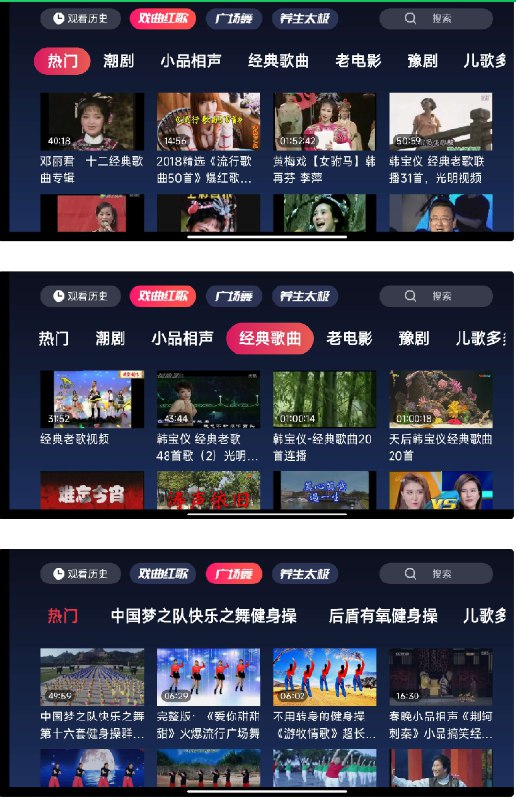 📢 戏曲多多 – 一款专为老年人量身打造的视频娱乐软件🏷️ #Android | 软件 #戏曲软件👉🏻 