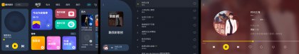 📢 机车酷我音乐6.2.6.10支持安卓手机使用 - 解锁永久会员版🏷️ #Android | 软件 #机车音乐👉🏻 