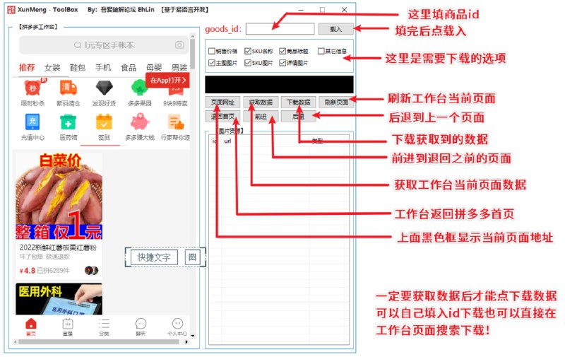 📢 开网店要用到的几个软件（主要拼夕夕）🏷️ #Windows | 软件 #Windows实用工具👉🏻 