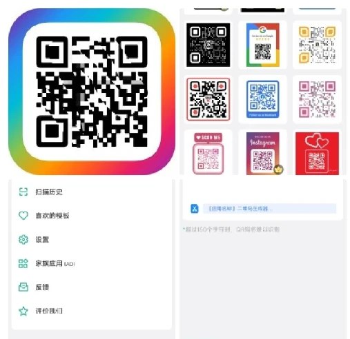 📢 “二维码生成器”，支持文本、网址、名片、图片等多格式内容一键转为二维码🏷️ #Android | 软件 #二维码工具👉🏻 