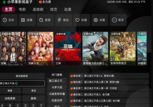📢 小苹果影视TV版v1.5.6纯净版🏷️ #Android | 软件 #影视盒子👉🏻 