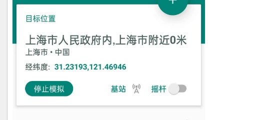 📢 Fake Location虚拟定位最新版解锁会员🏷️ #Android | 软件 #虚拟定位工具👉🏻 