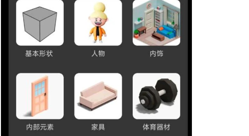 📢 强大的建模工具 – 支持游戏开发、工程设计和电影特效制作！🏷️ #Android | 软件👉🏻 