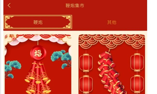 📢 一款模拟真实鞭炮效果的软件🏷️ #Android | 软件👉🏻 