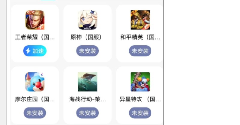 📢 NB加速器 有效解决“高延迟”、“游戏卡顿”等网络问题的手游加速器🏷️ #Android | 软件 #游戏加速器👉🏻 