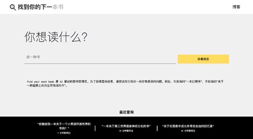 📢 FIND YOUR NEXT BOOK：图书推荐AI工具🏷️ #Ai | 趣站 #Ai #搜书👉🏻 