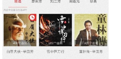 📢 相声评书戏曲大全app🏷️ #Android | 软件 #德云社相声👉🏻 