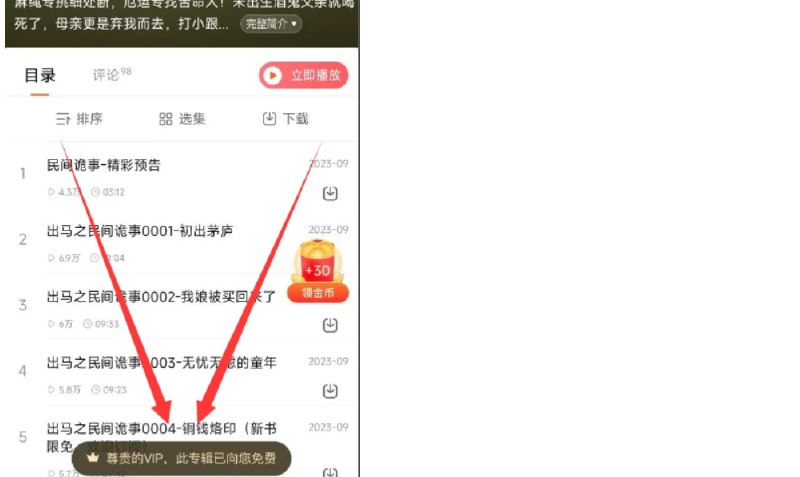 📢 牛逼！喜马啦雅vip版！🏷️ #Android | 软件 #喜马拉雅工具👉🏻 