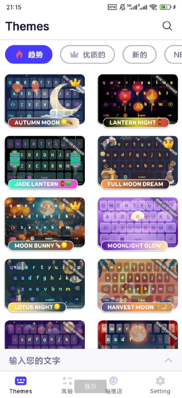 📢 霓虹LED键盘 已解锁会员 英文键盘 主题挺多的🏷️ #Android | 软件👉🏻 