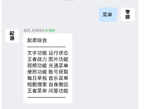 📢 微信综合机器人 - 功能强大丰富🏷️ #Windows | 软件 #微信工具👉🏻 