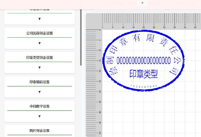 📢 DrawStampUtils - 一款强大的在线电子印章制作工具🏷️ #趣站 #印章工具👉🏻 