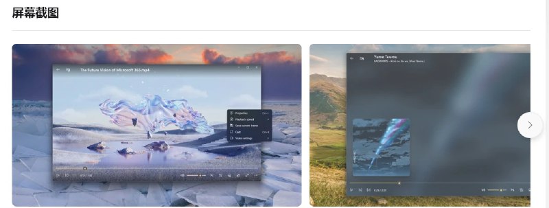 📢 Screenbox – 免费的UWP视频播放器🏷️ #Windows | 软件 #视频播放软件👉🏻 