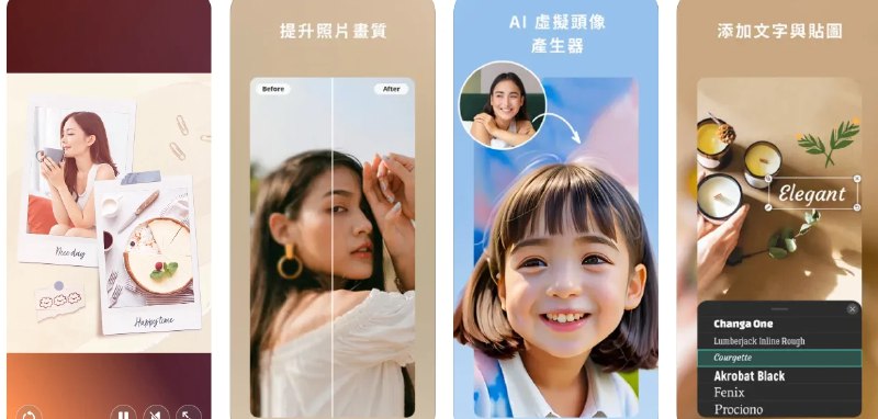 📢 PhotoDirector – 一款功能强大的图片编辑软件🏷️ #Apple | 软件 #IOS优质应用👉🏻 