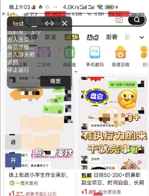 📢 闲鱼获客通一键释放双手，自媒体必备 爆单啦🏷️ #Android | 软件 #闲鱼工具👉🏻 