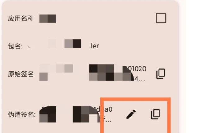 📢 签名助手 主要用于伪装应用签名🏷️ #Android | 软件👉🏻 