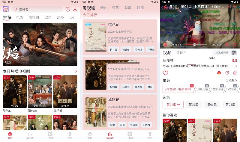 📢 安卓小羊剧场v1.1.0影视资源库最新去广告版🏷️ #Android | 软件 #免费影视软件👉🏻 