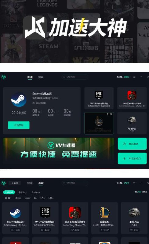 📢 四款电脑游戏加速器 - Windows免费版🏷️ #Windows | 游戏 #游戏加速器👉🏻 