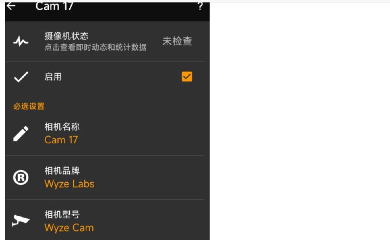 📢 一款用于远程监控、控制和视频录制网络或IP摄像机的应用🏷️ #Android | 软件 #安卓实用工具👉🏻 