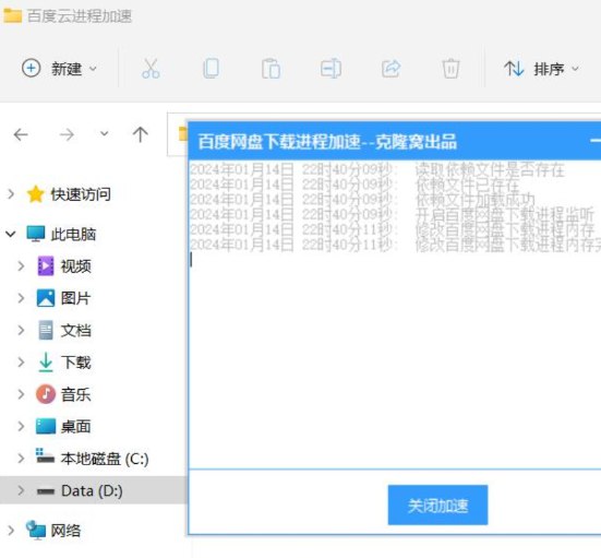 📢 百度网盘PC端 - 解锁版不限速🏷️ #Windows | 软件 #百度网盘不限速 #百度网盘工具👉🏻 