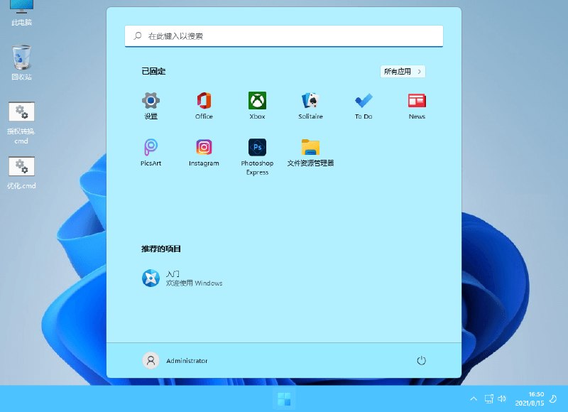 📢 xb21cn Win11 v23H2 22635.7376 精简版🏷️ #Windows | 软件 #Windows系统👉🏻 