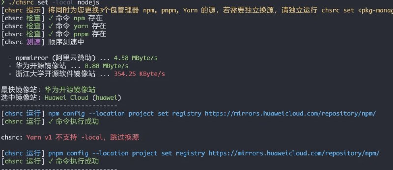 📢 chsrc – 命令行换源工具🏷️ #Linux | Mac | Windows | 软件👉🏻 