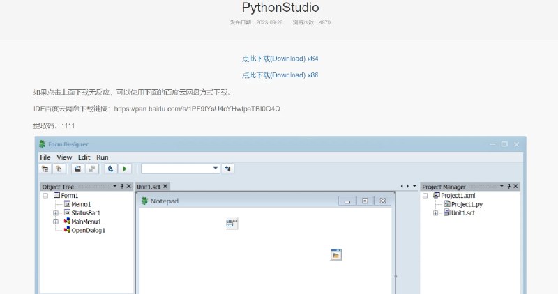📢 Windows - Python可视化开发工具，C# VB Delphi开发者直接上手，快速构建界面软件🏷️ #Windows | 软件 #python工具👉🏻 