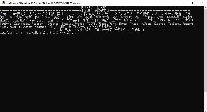 📢 PC侠客短视频解析去水印V4.8🏷️ #Windows | 软件 #视频解析软件👉🏻 
