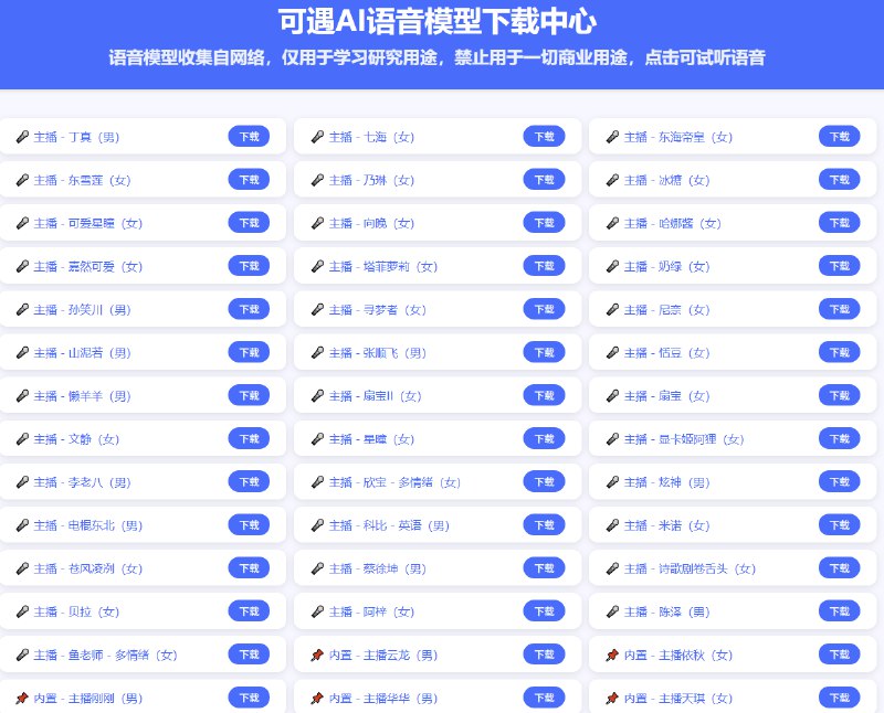 📢 本地AI配音软件，支持300+AI主播🏷️ #Android | 软件 #配音工具👉🏻 