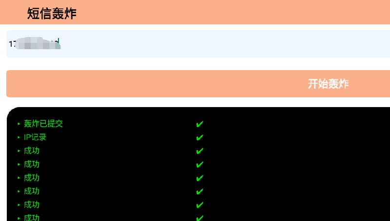 📢 晴空短信测压是一款专业的测压工具 - 可直接使用软件🏷️ #Windows | 软件 #短信工具👉🏻 