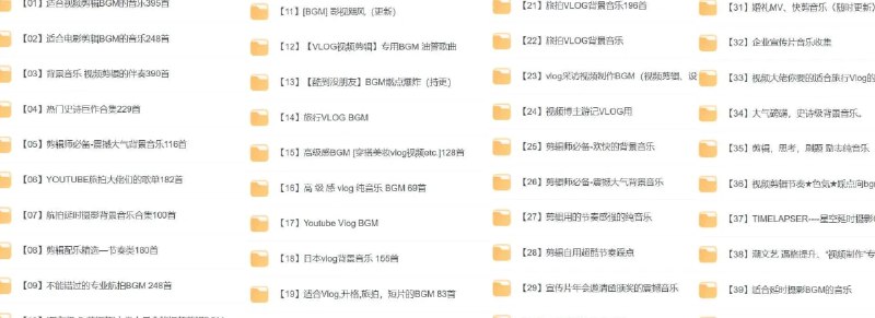 📢 BGM音频素材合集BGM音频素材合集🏷️ #资料 #BGM👉🏻 