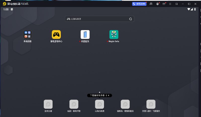📢 首发 - 最新防封电脑模拟器改真机🏷️ #Windows | 软件 #安卓模拟器👉🏻 