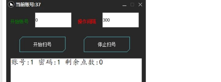 📢 淘立购附带扫号工具 - 快递站合作的比较方便🏷️ #Windows | 软件👉🏻 