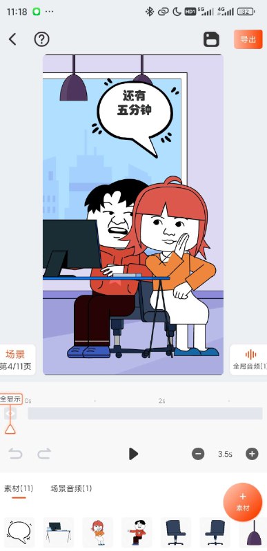 📢 1分钟可上手的动画短视频创作工具🏷️ #Android | 软件👉🏻 