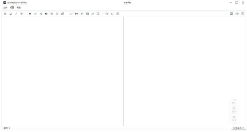 📢 wj markdown editor - 一款开源的桌面端Markdown编辑器🏷️ #Windows | 软件 #markdown工具👉🏻 