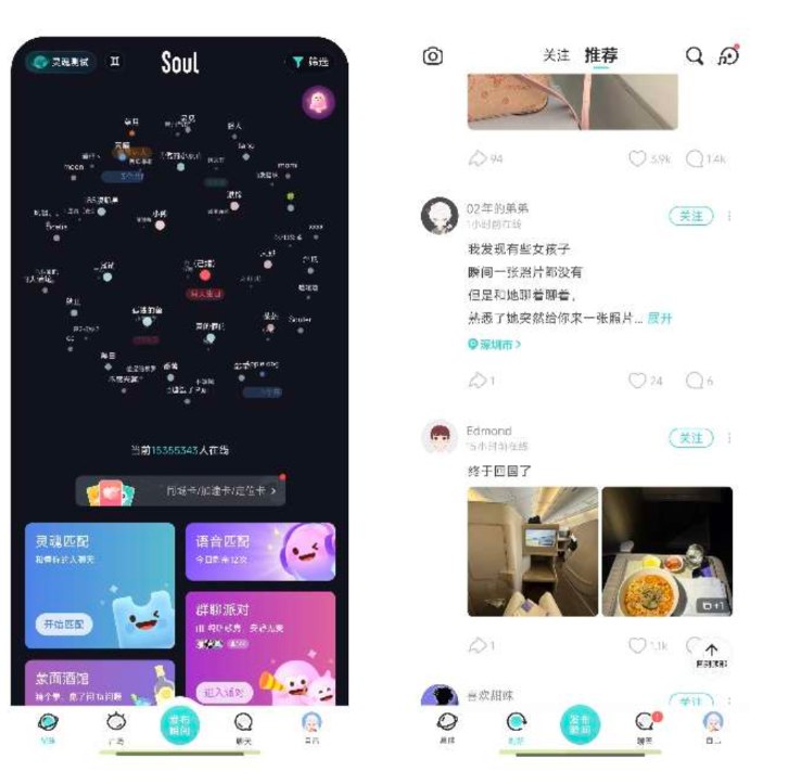 📢 Soul解锁了不能和广场内的人打招呼的功能，可以无限制地与任何人聊天🏷️ #Android | 软件👉🏻 