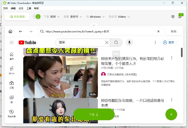 📢 4K Video油管高清B站视频下载破解版🏷️ #Windows | 软件 #b站视频下载👉🏻 