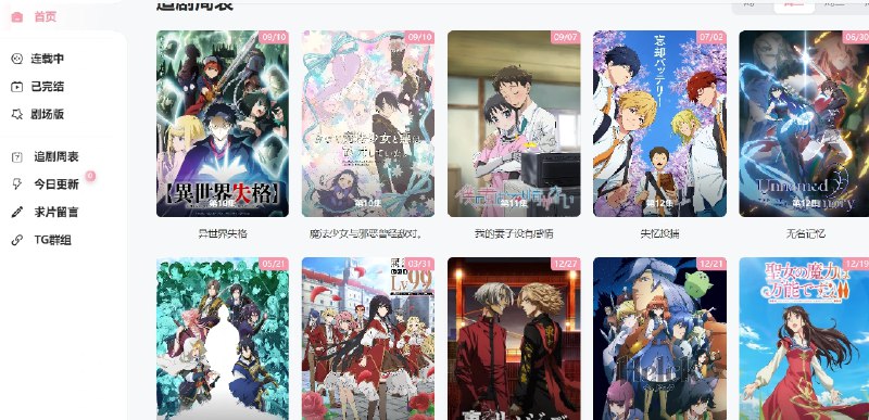 📢 Animoe – 在线动漫网站🏷️ #趣站 #动漫影视👉🏻 