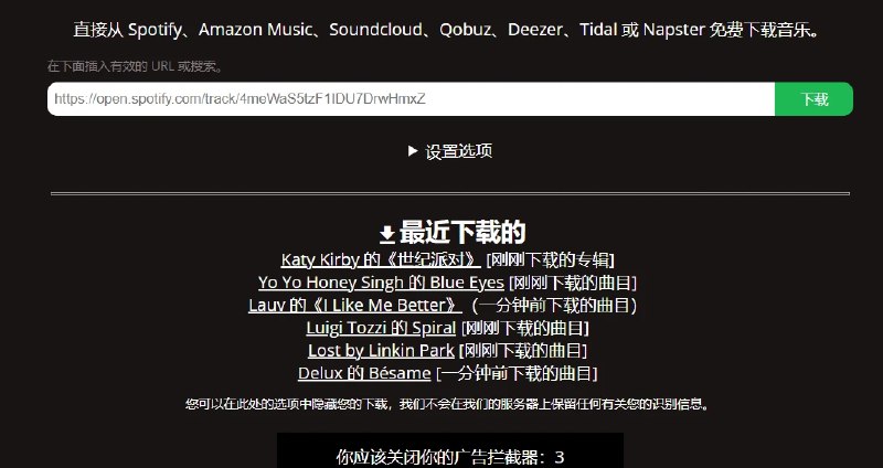 📢 DoubleDouble - 一款免费音乐下载工具，可以直接从Spotify、Amazon Music等平台xia🏷️ #趣站 #下载器 #在线工具效率👉🏻 