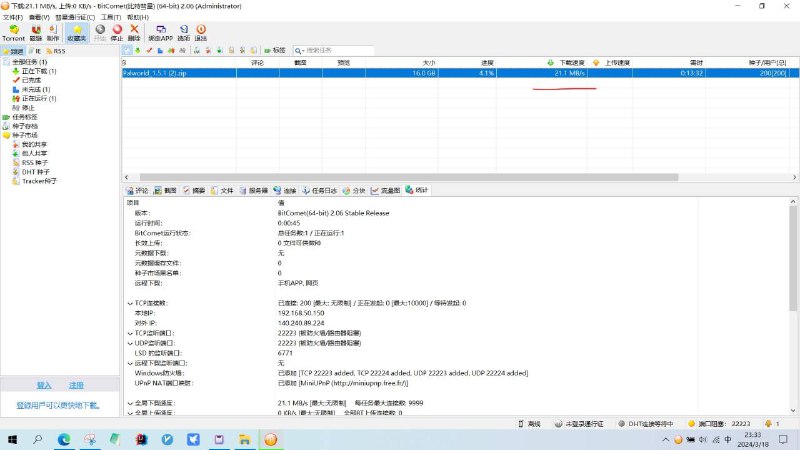 📢 夸克网盘不限速下载工具 v5.13亲测10-50m/s🏷️ #Windows | 软件 #网盘工具👉🏻 
