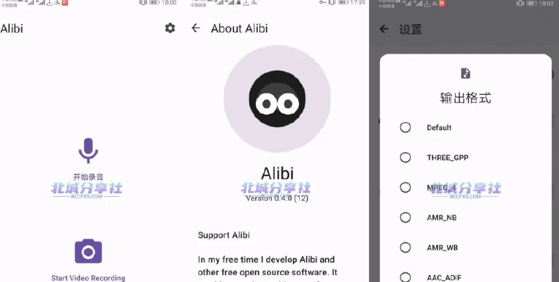 📢 Alibi - 手机变行车记录仪工具🏷️ #Android | 软件 #日常工具👉🏻 