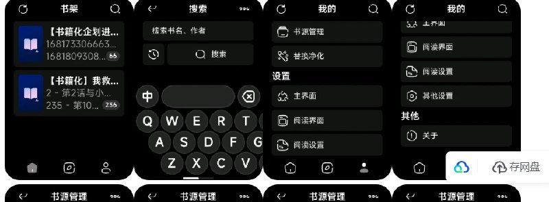 📢 LordlyRead - 开源阅读规则的手环在线阅读工具🏷️ #Android | 软件 #电子书阅读器👉🏻 