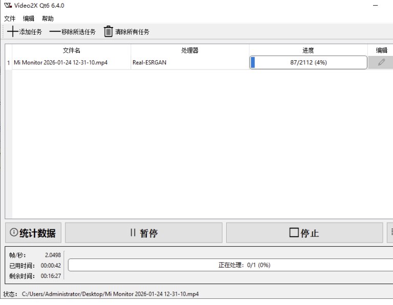📢 一键老视频模糊变清晰，Video2x视频智能超分辨率、补帧🏷️ #Windows | 软件 #视频工具👉🏻 