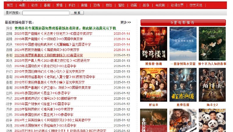 📢 破晓电影网站 - 免费下载的影视资源平台🏷️ #趣站 #免费影视网站👉🏻 