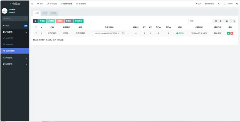 📢 PHP开源广告投放系统网站源码🏷️ #源码 #网站源码👉🏻 